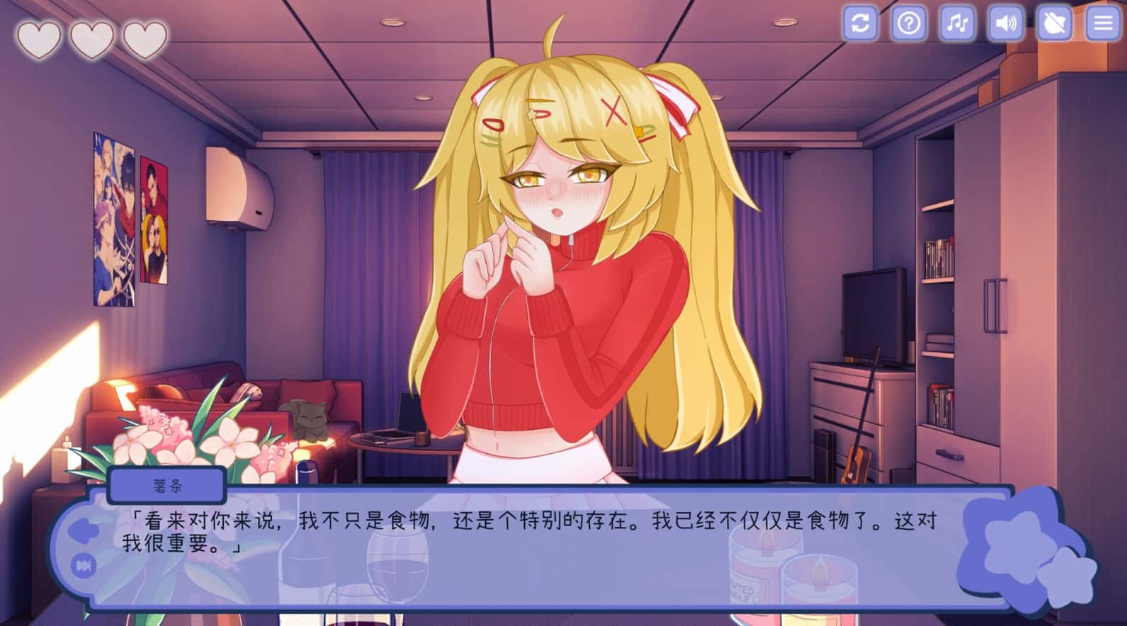 与美食少女恋爱吧全息投影