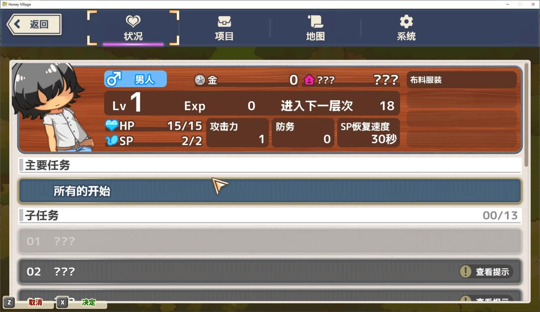 蜂蜜村 在异世界也能为所欲为！？超高自由度动作RPG全息投影