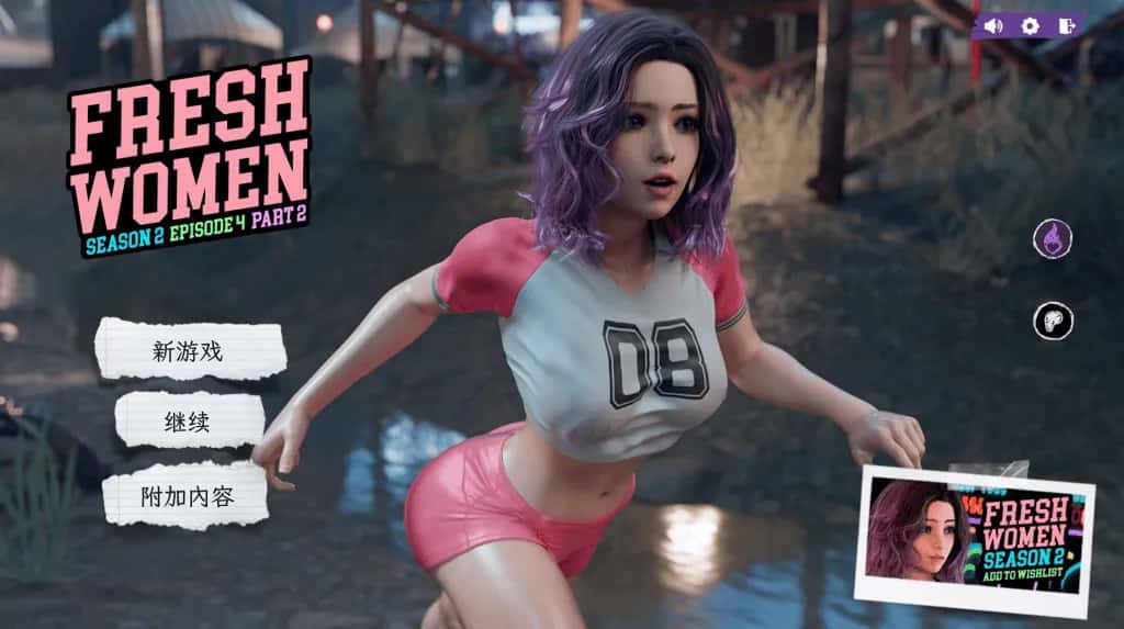 新生也疯狂2 FreshWomen S2 4K最终完结背景