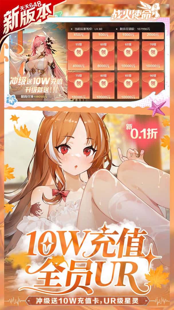 战火使命 花间踏青 中文版游戏封面