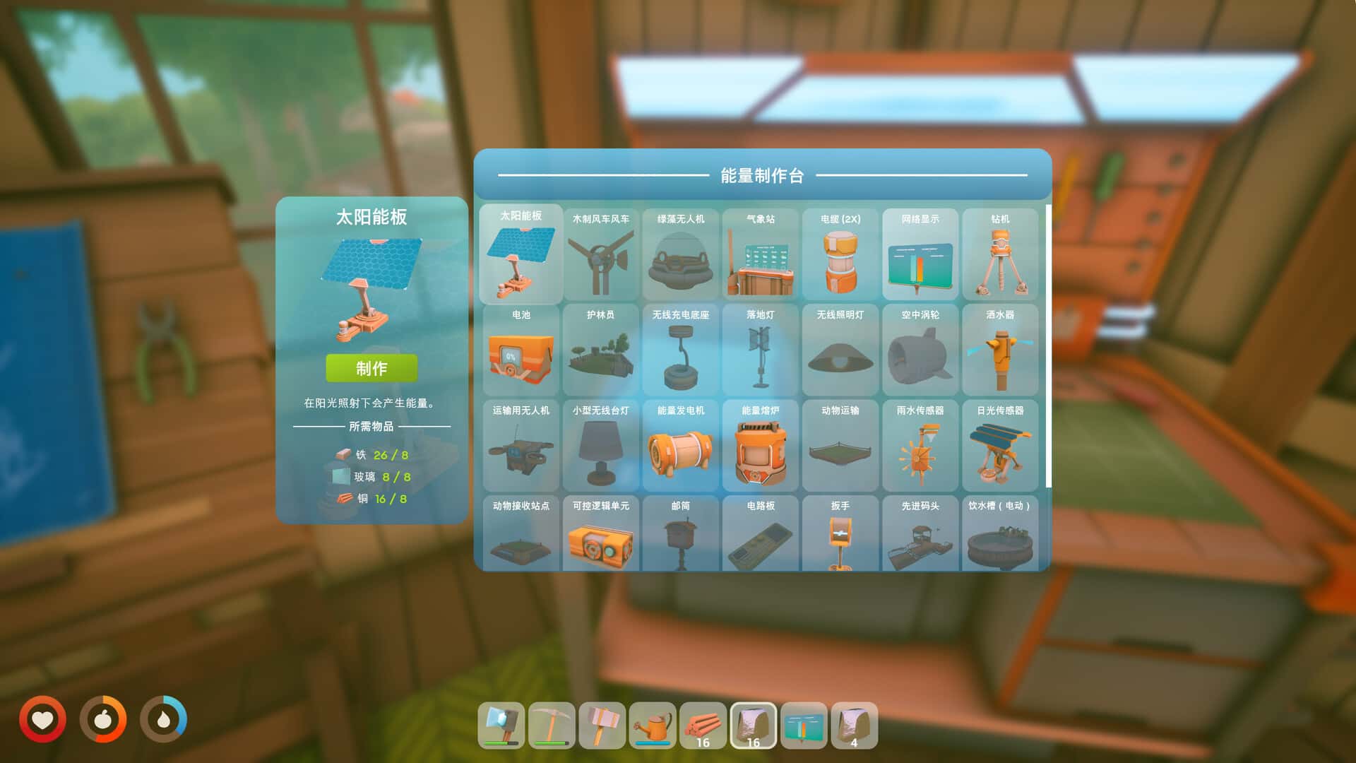 游戏截图3
