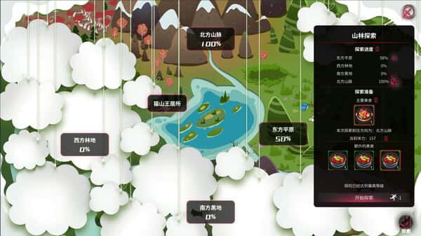 游戏截图4