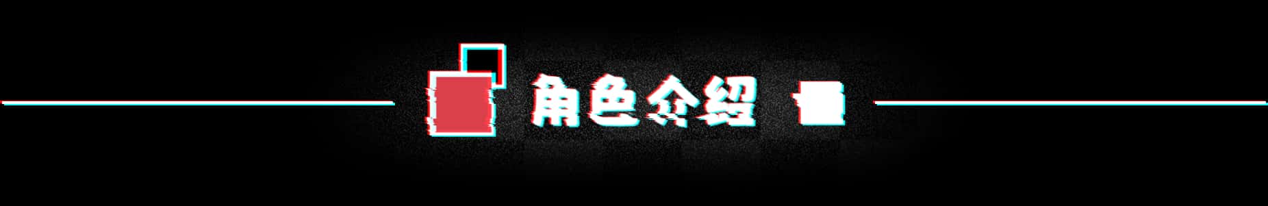 视觉数据4